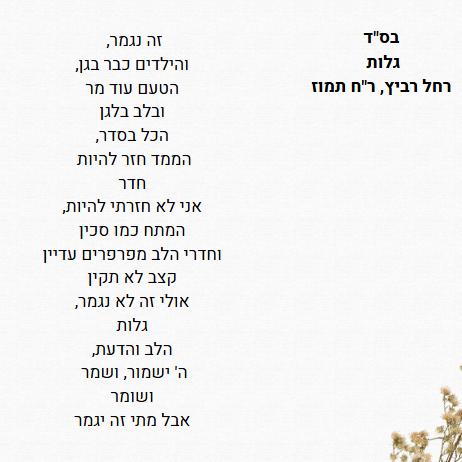 גלות