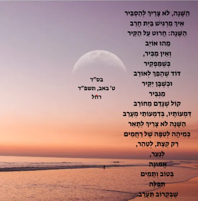 טיפה של רחמים