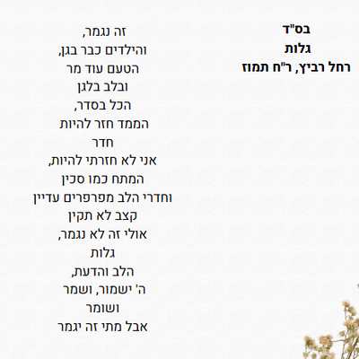 גלות