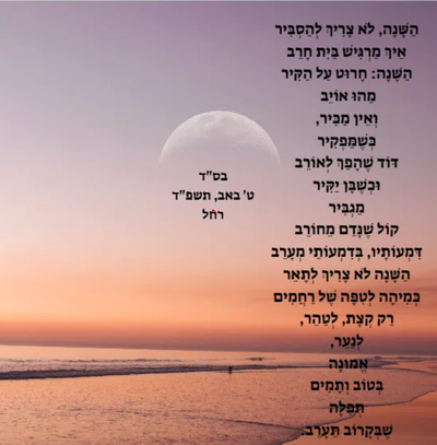 טיפה של רחמים