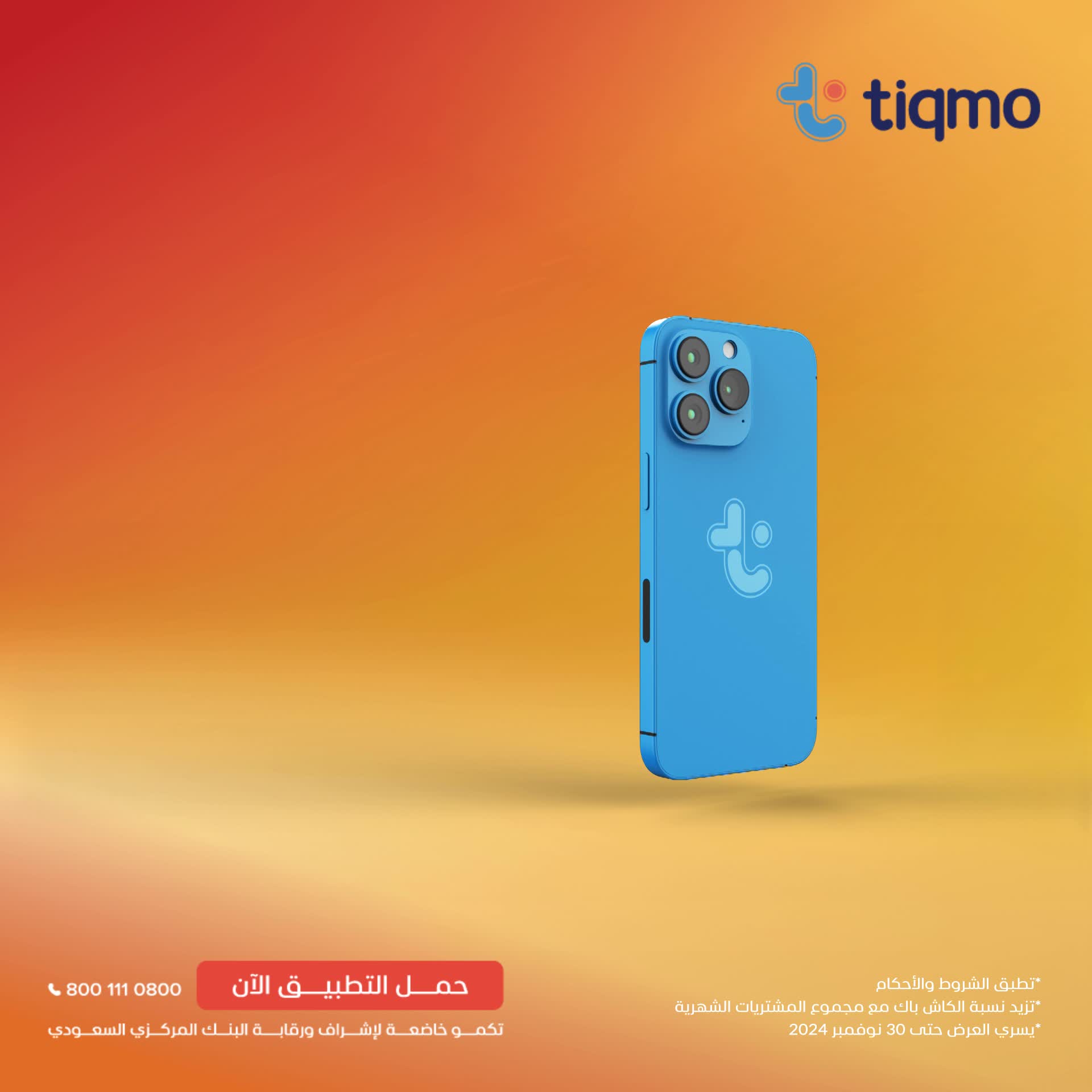 tigmo Financial service