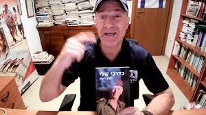 המלצה על הספר הנהדר "בדרכי שלי" של דורון רובין ז"ל מגדולי המפקדים בתולדות צה"ל