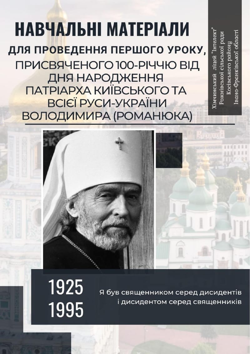 Авторська розробка