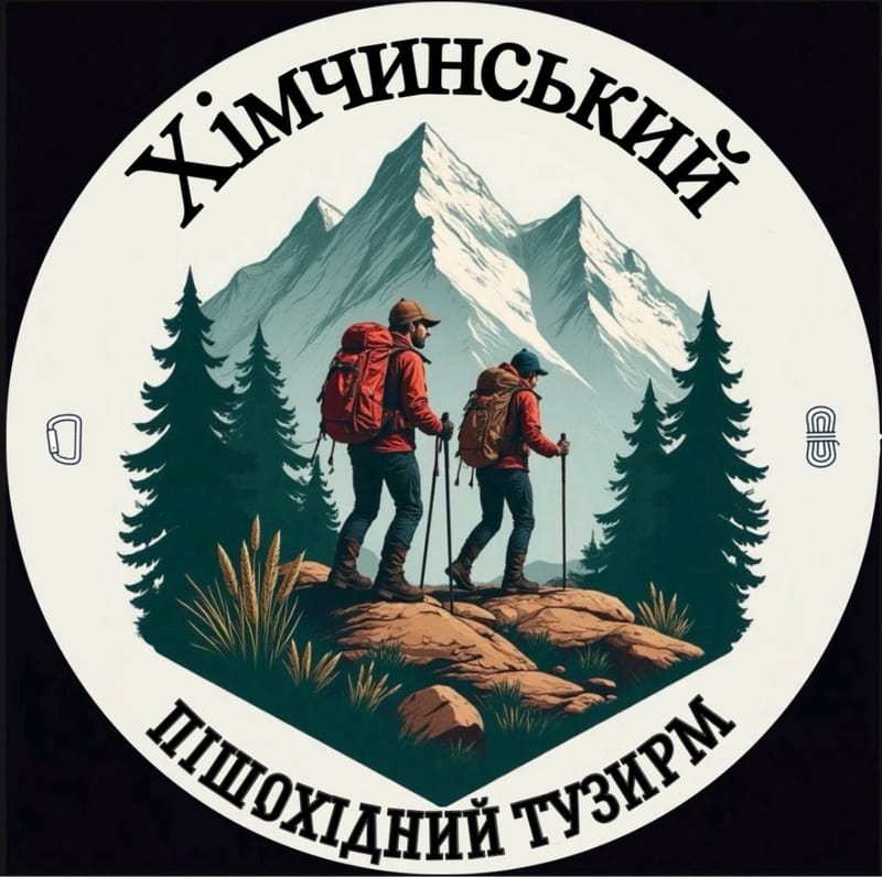 ПІШОХІДНИЙ ТУРИЗМ