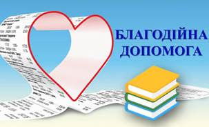 ЧУЖОЇ БІДИ НЕ БУВАЄ