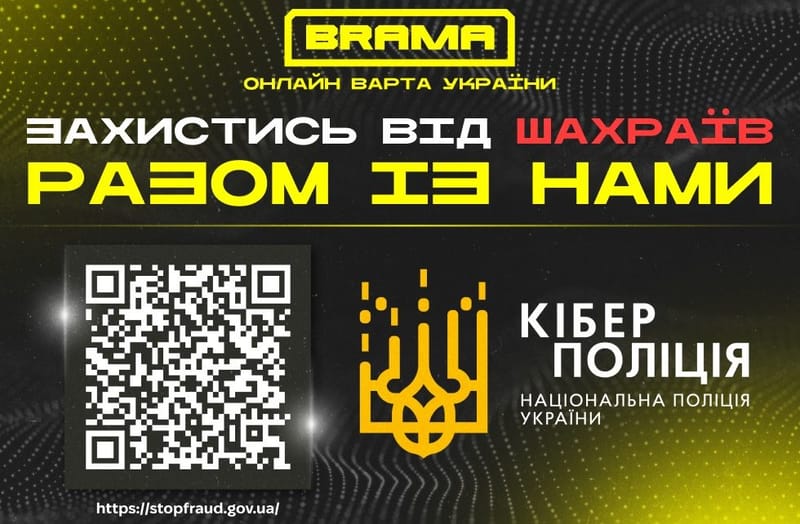 ЯК ЗАБЕЗПЕЧИТИ СЕБЕ У МЕРЕЖІ ІНТЕРНЕТ
