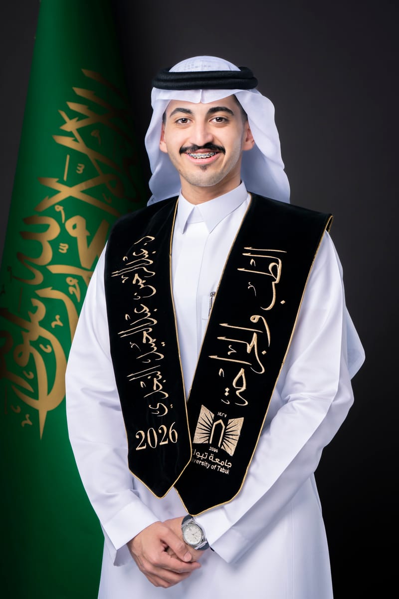 تخرج 2026 