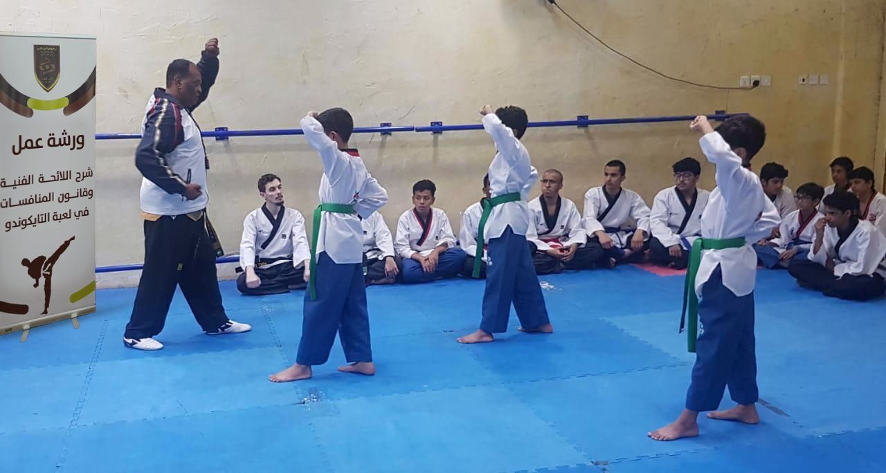 نادي وج يُقيم ورشة عمل في لعبة التايكوندو🏆 ( اللائحة الفنية، قوانين المنافسات)