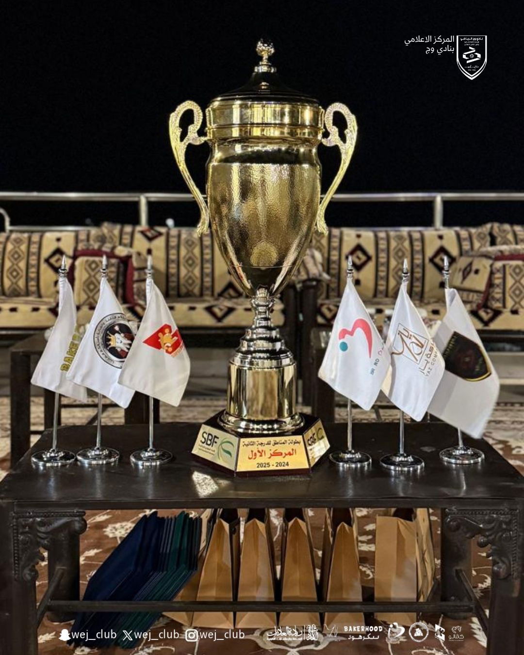 📄| بحضور عدد من قيادات النادي، نادي وج يكرم فريق السلة بعد تأهلهم لدوري الدرجة الأولى بعد غياب دام 36 عامًا