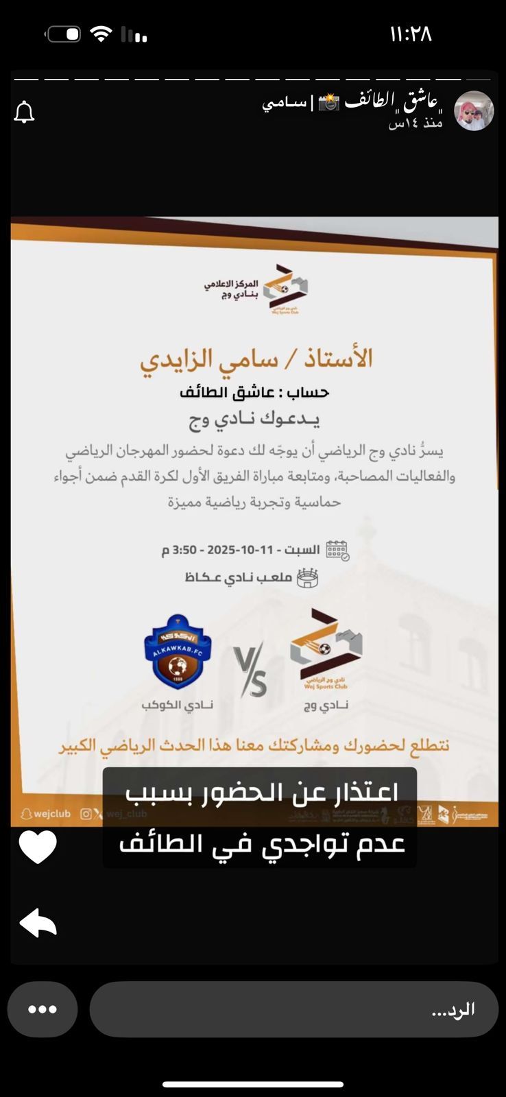 دعوة مؤثرين السناب