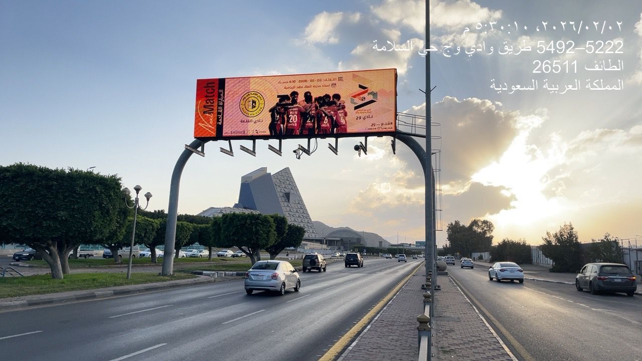 اعلان مباراة نادي وج X نادي القلعة عبر الطرق