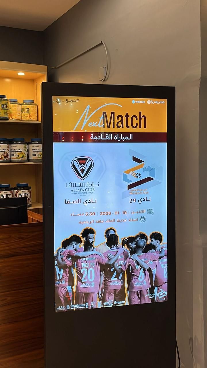 اعلان مباراة نادي وج X نادي الصفا