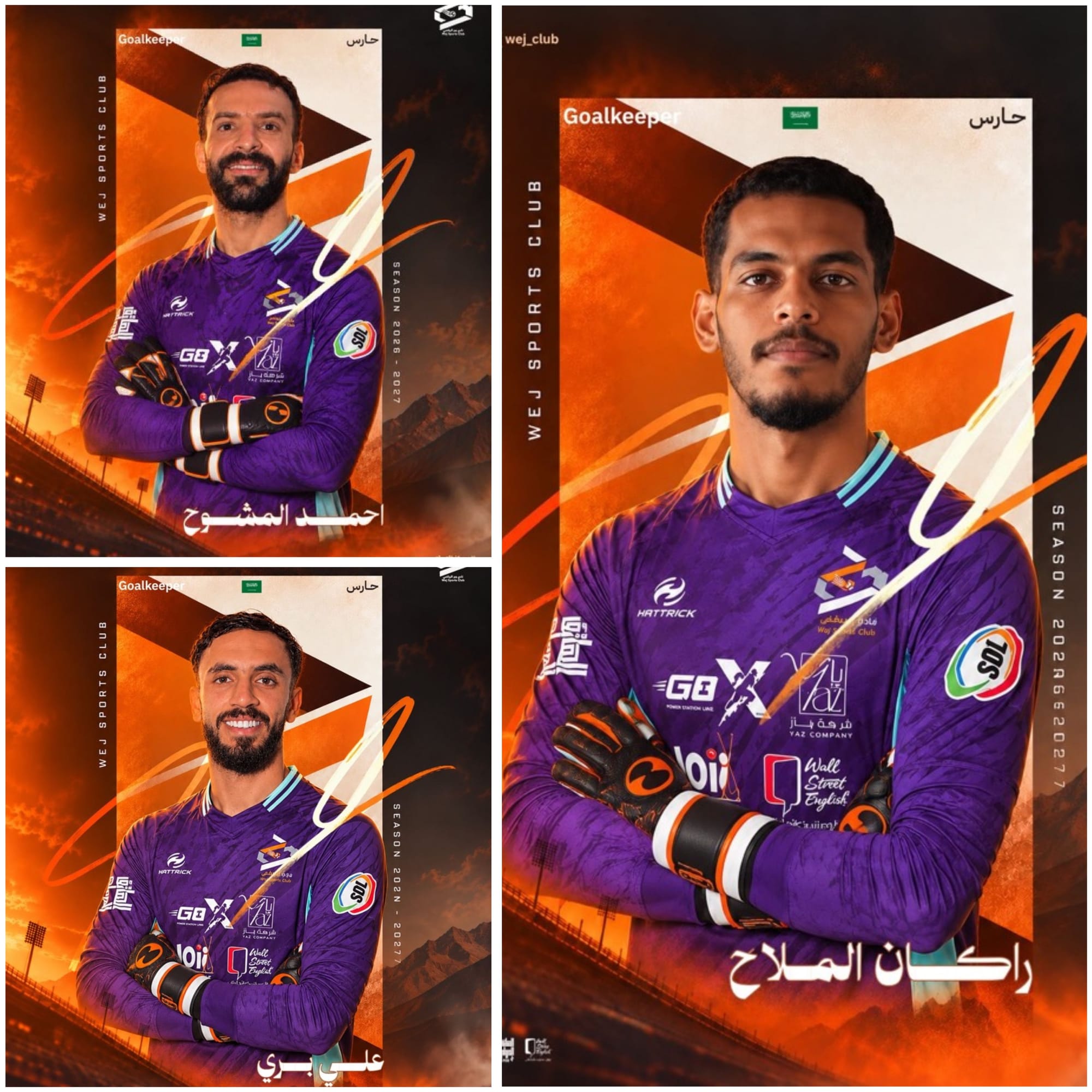 ‏✍️️ | تعاقد‏نادي وج الرياضي يعلن تعاقده مع حراس المرمى لتمثيل الفريق خلال منافسات الموسم الرياضي 2026-2027