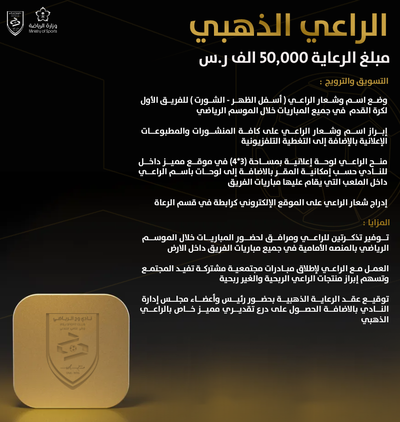 الراعي الذهبي