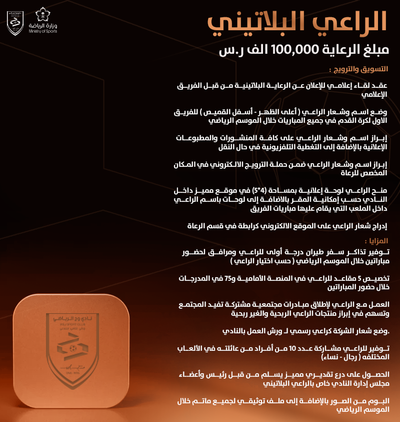 الراعي الألماسي