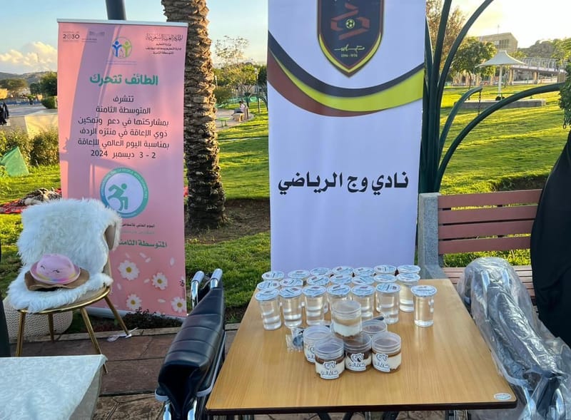 المسؤولية الاجتماعية بنادي وج تُعزّز دعمها لذوي الإحتياجات الخاصة بمبادرة - معكم لنساندكم-