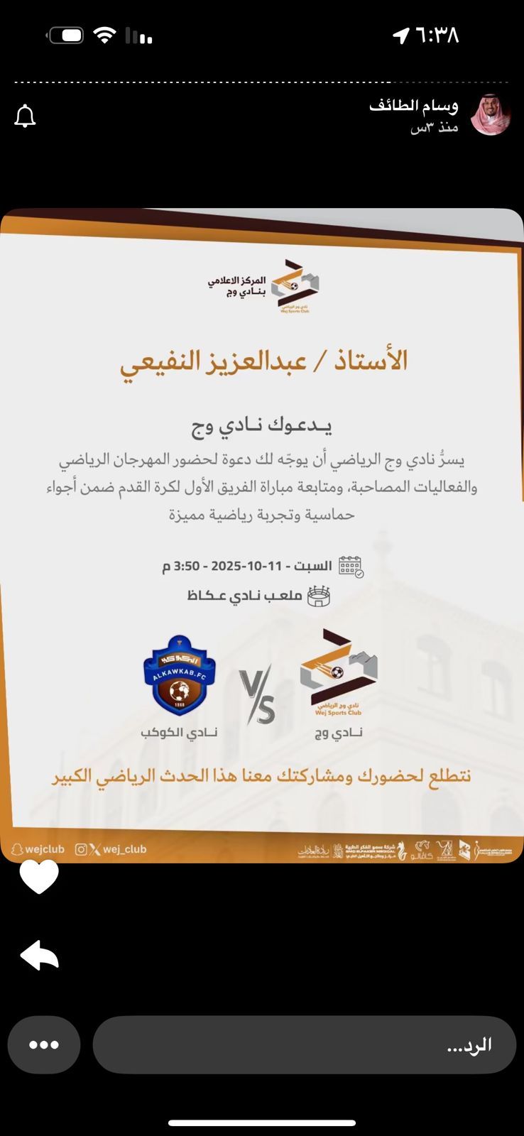 دعوة مؤثرين السناب