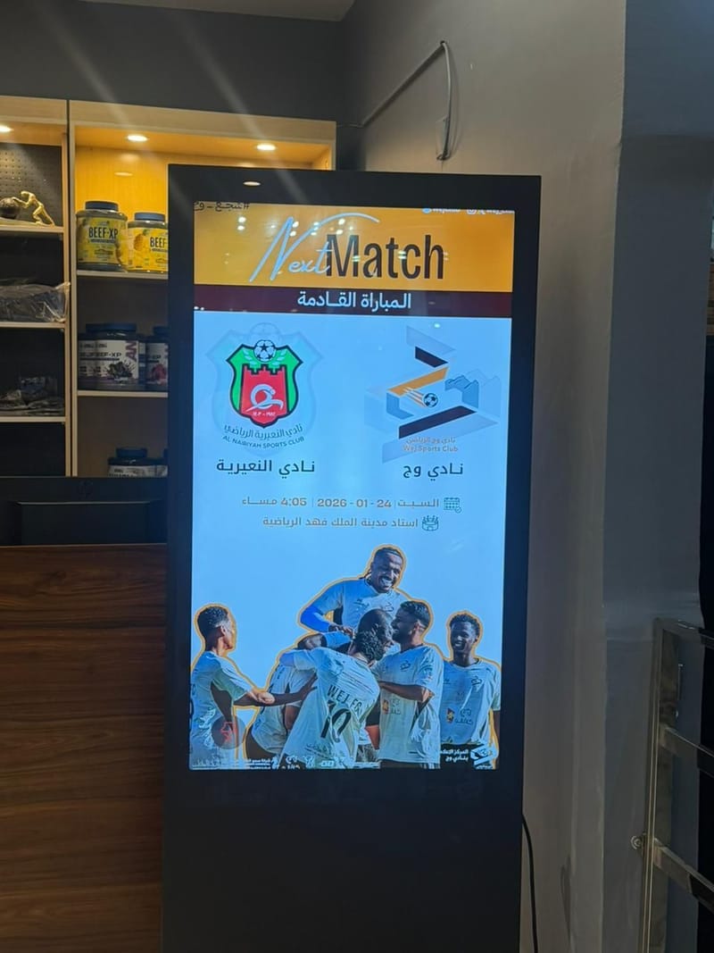 اعلان مباراة نادي وج X نادي النعيرية