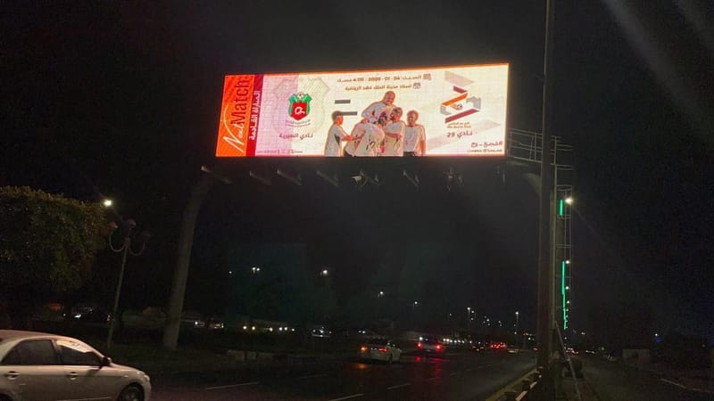 اعلانات الطرق وج x النعيرية