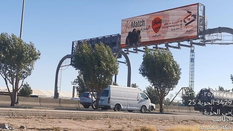 اعلانات الطرق وج x الريان