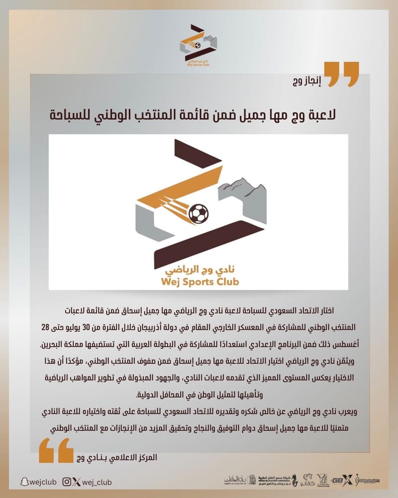 لاعبة وج مها جميل ضمن قائمة المنتخب الوطني للسباحة 🏊‍♀️