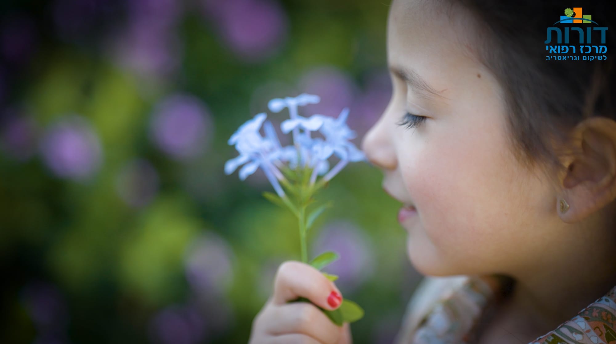 סרט תדמית למרכז הרפואי דורות