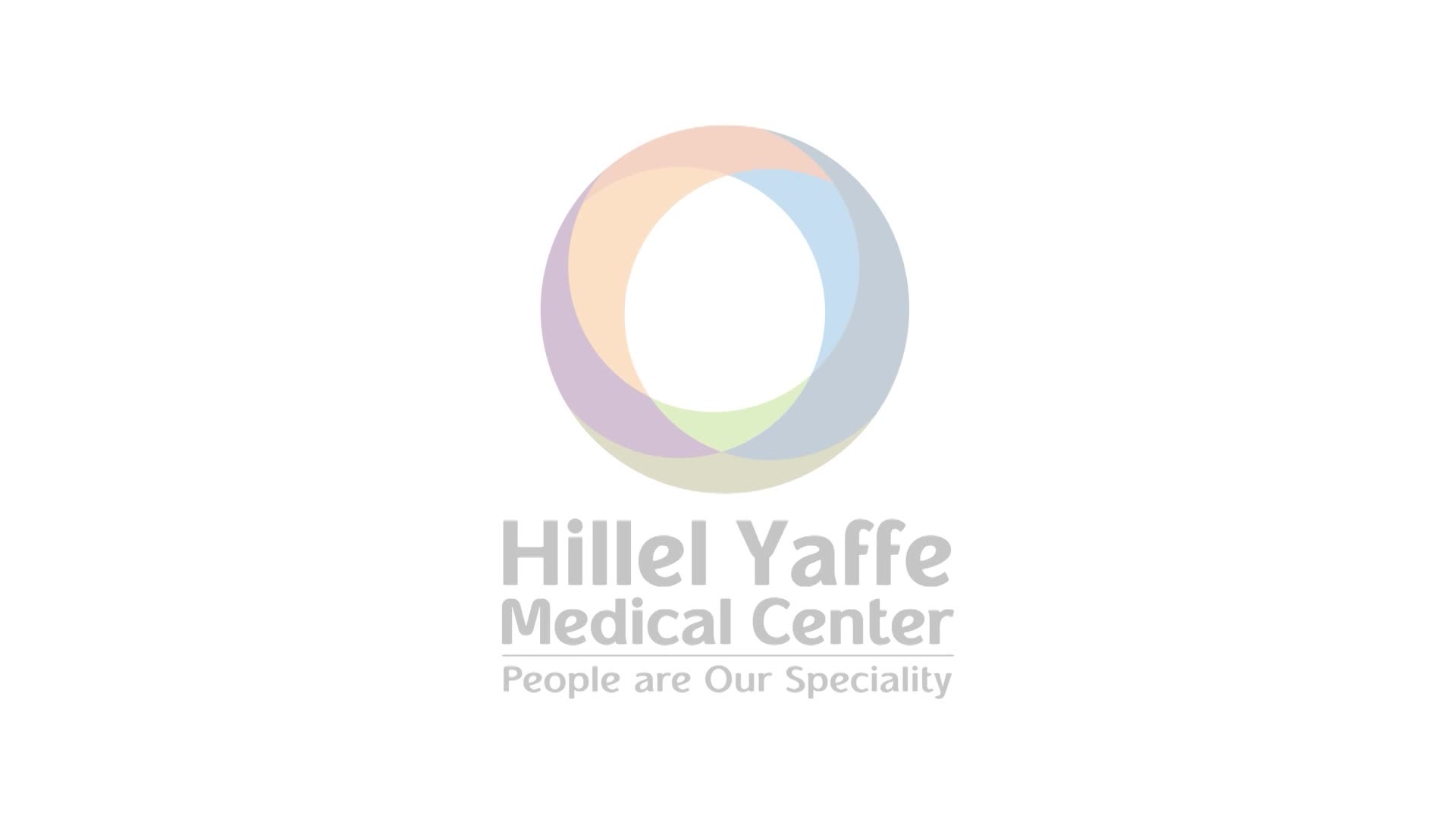 המרכז הרפואי הלל יפה- מיון חדש