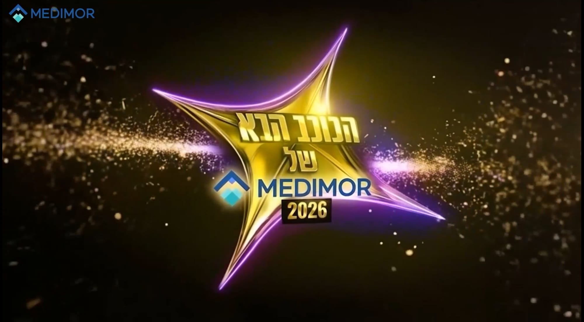 סרטון ותיקים-חברת מדימור