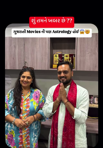 Acharya Dharmikshree on movies and astrology.
