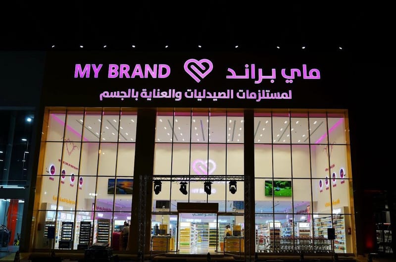 مشروع تجاري بحي الريان 