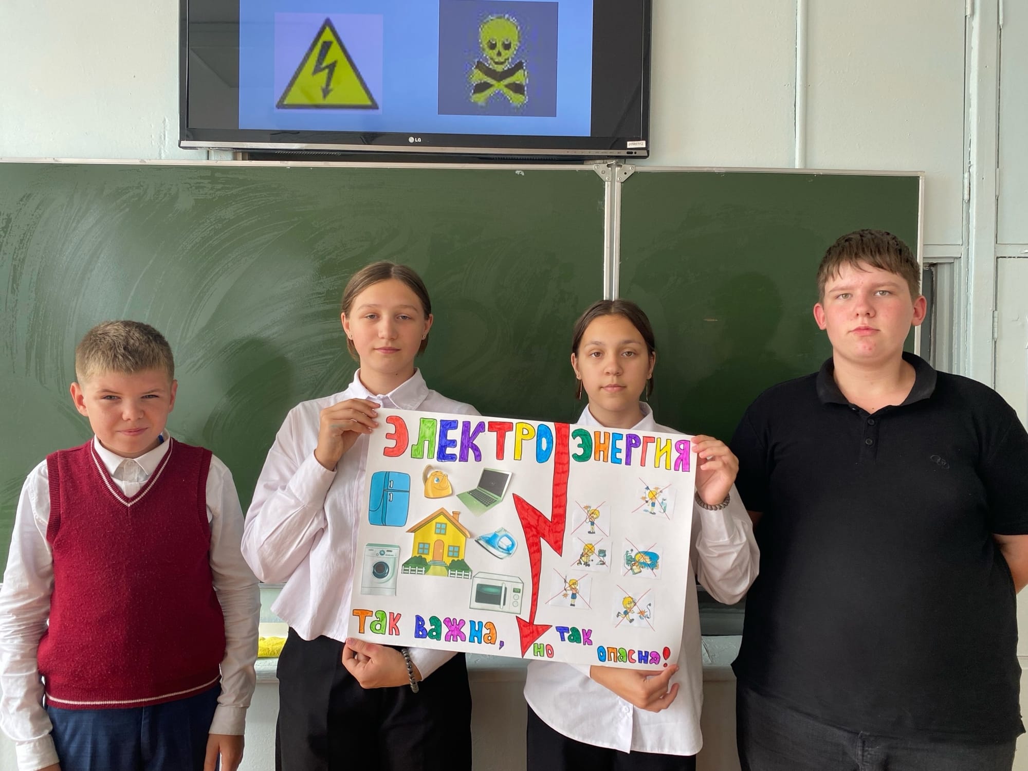 Профилактическое занятие «Электробезопасность»