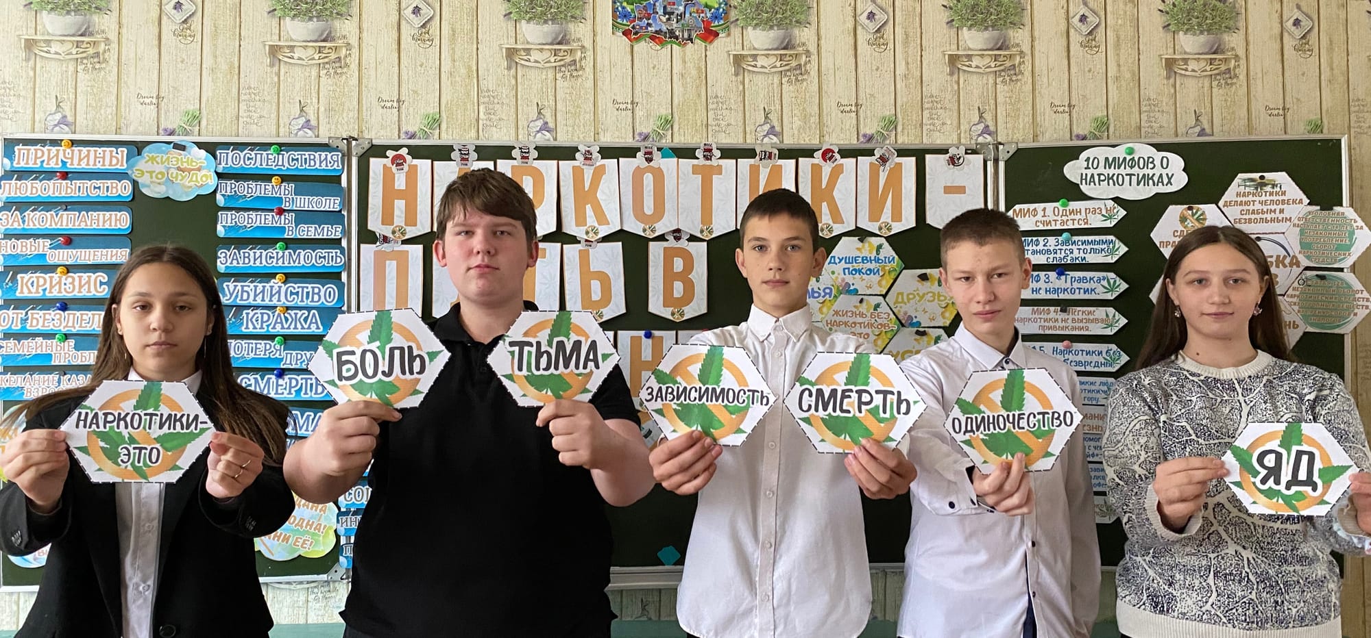 Внеклассное мероприятие «Имя беды - наркомания»