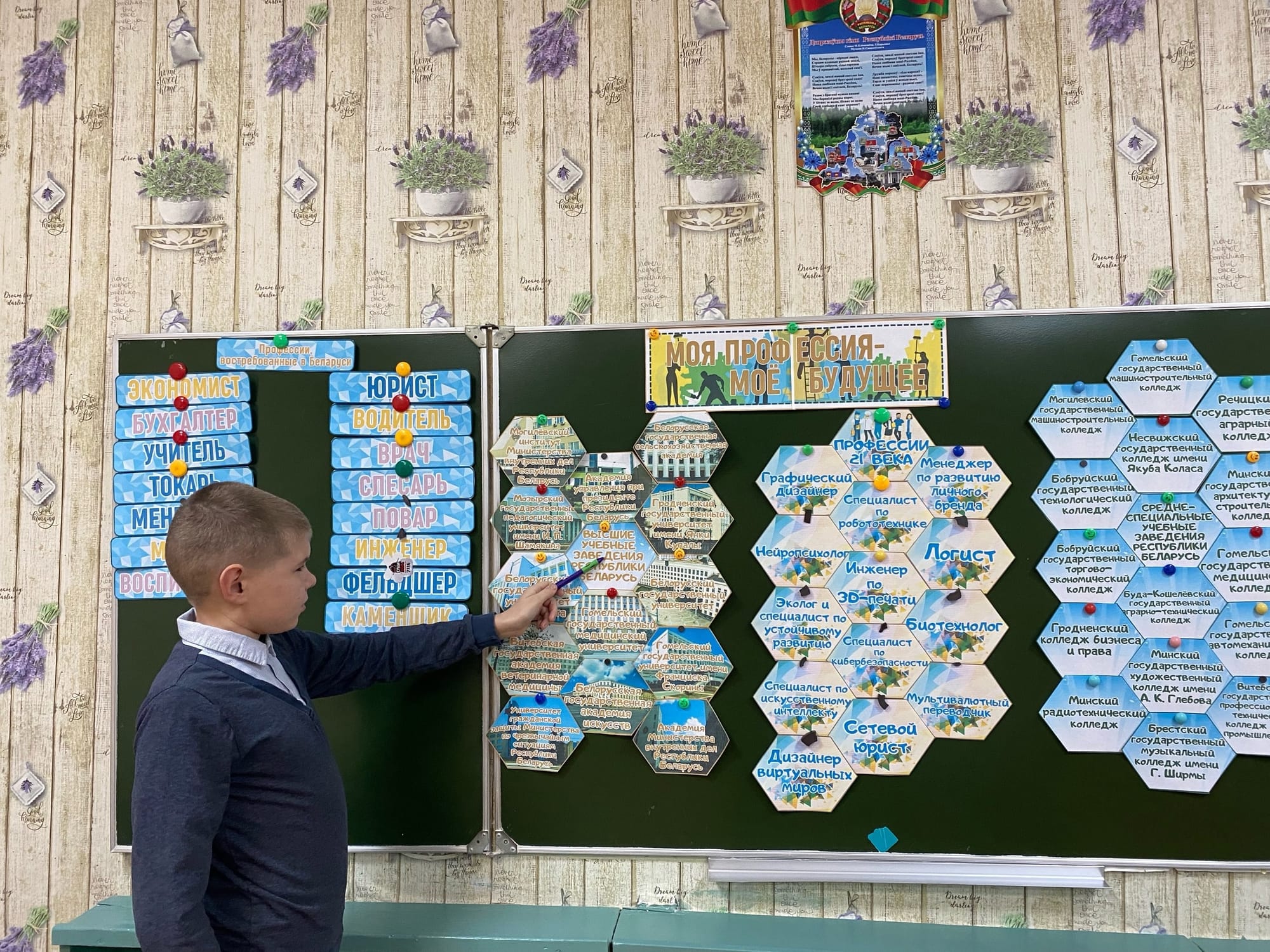 Информационный час «Моя профессия-мое будущее»