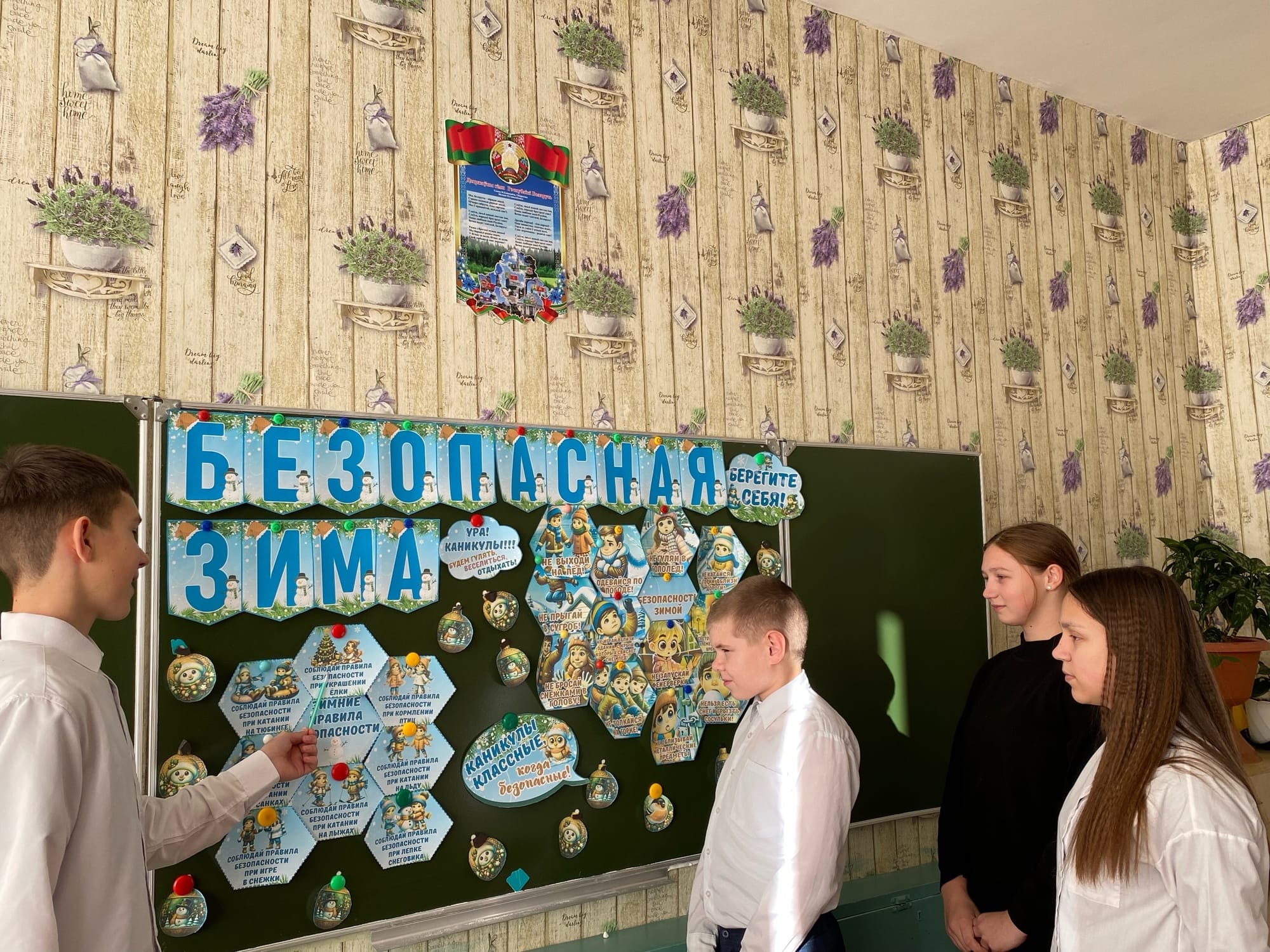 Внеклассное мероприятие “Правила безопасности в зимние каникулы”