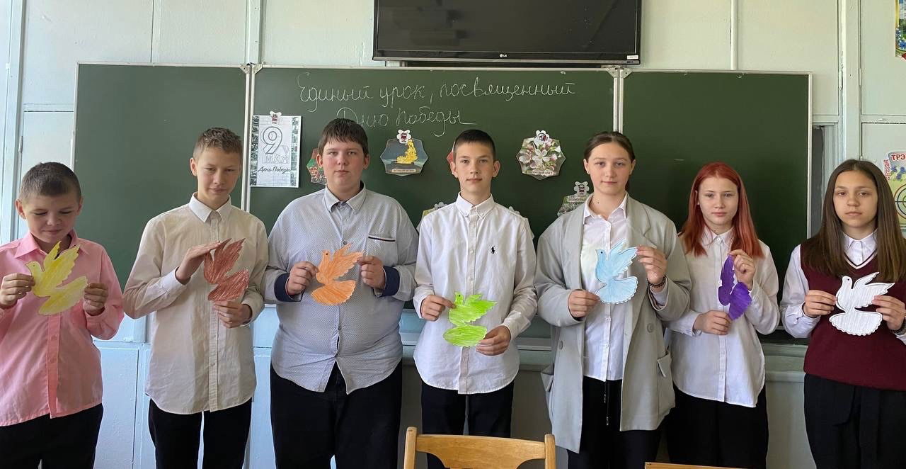 Единый урок, посвященный Дню Победы