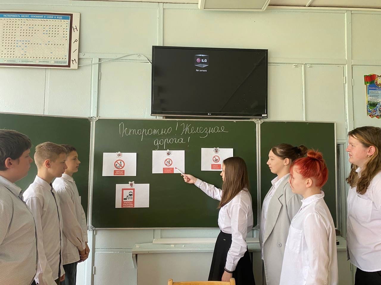 Минутка безопасности «Осторожно! Железная дорога»