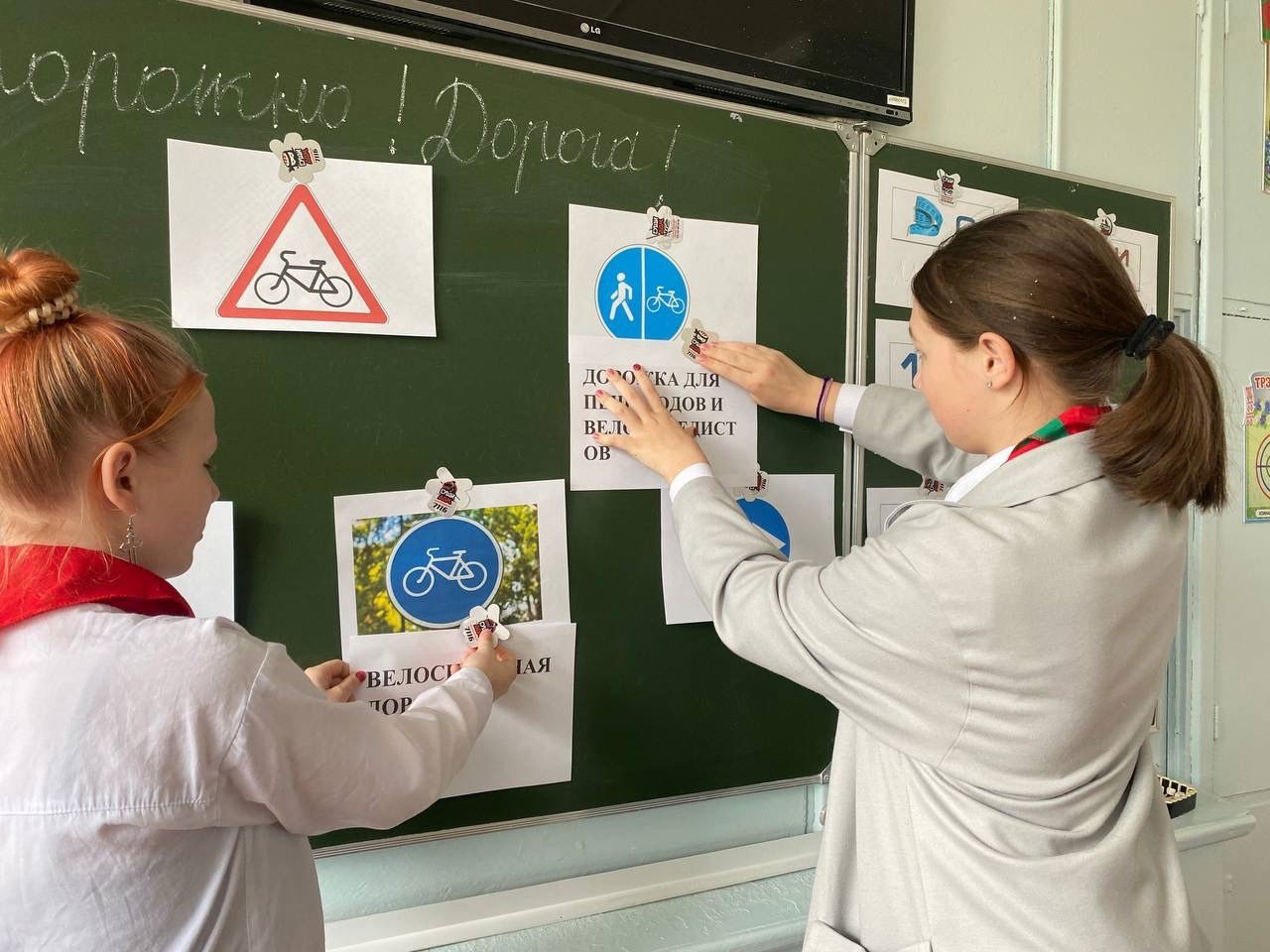 Минутка безопасности «Осторожно! Дорога!»