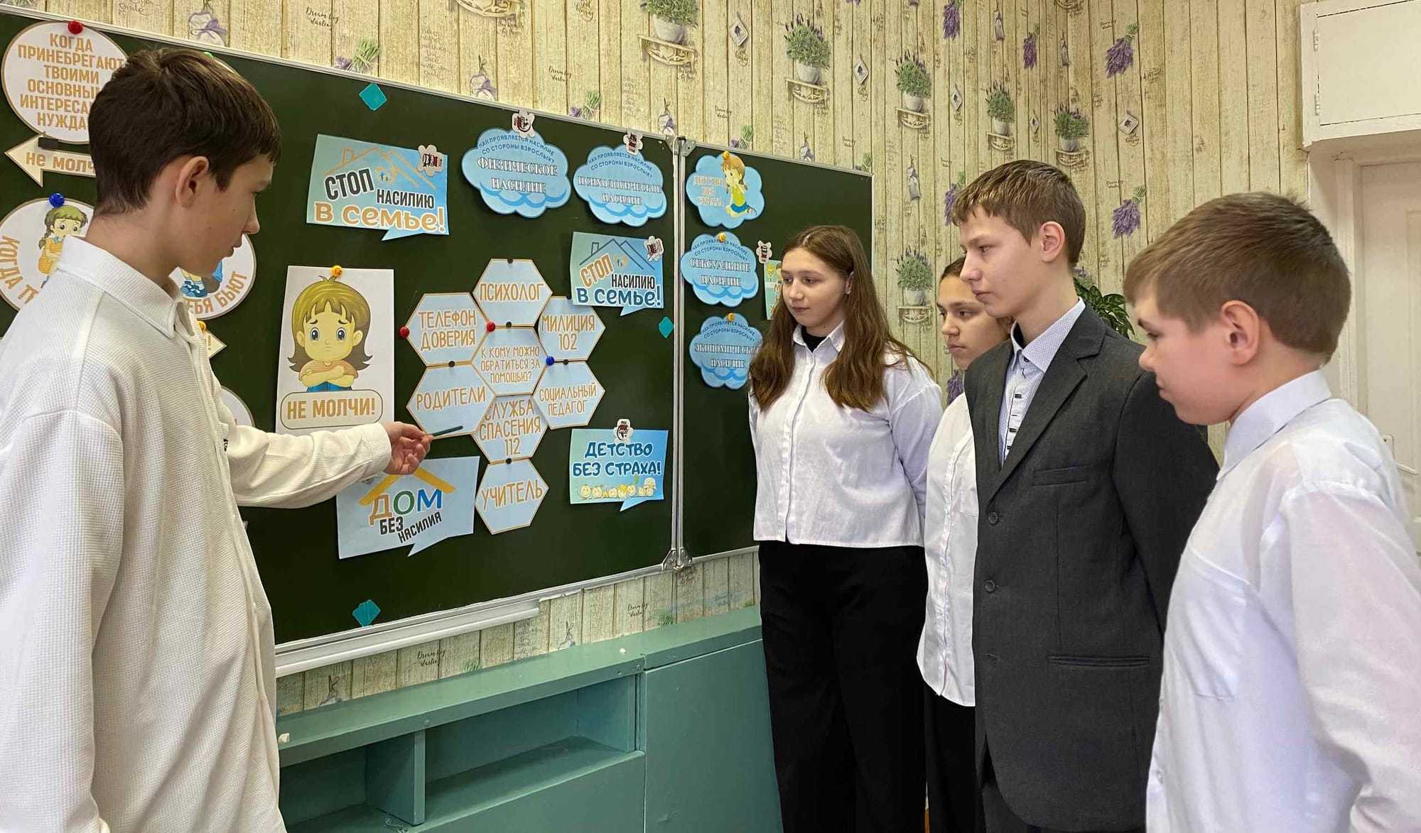 Внеклассное мероприятие «Детство без жестокости и насилия»