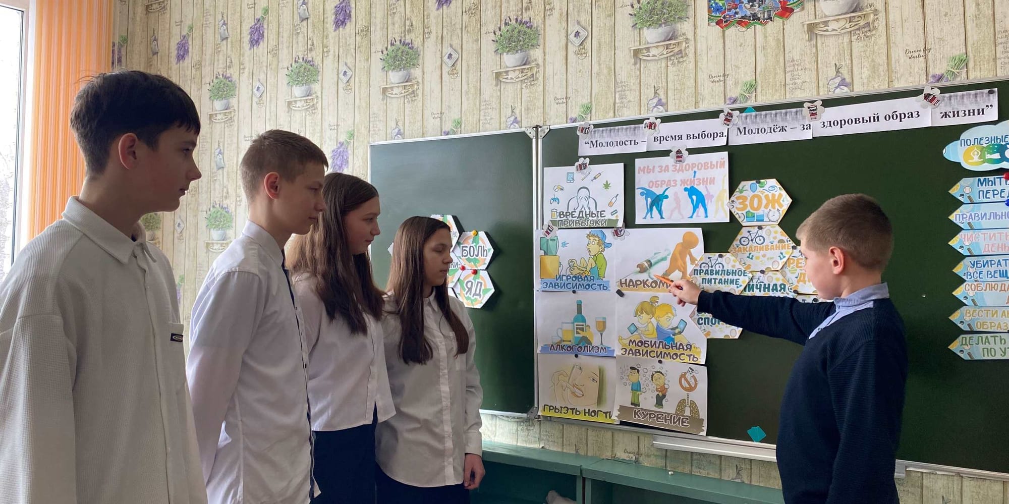 «Молодость - время выбора. Молодежь - за здоровый образ жизни»