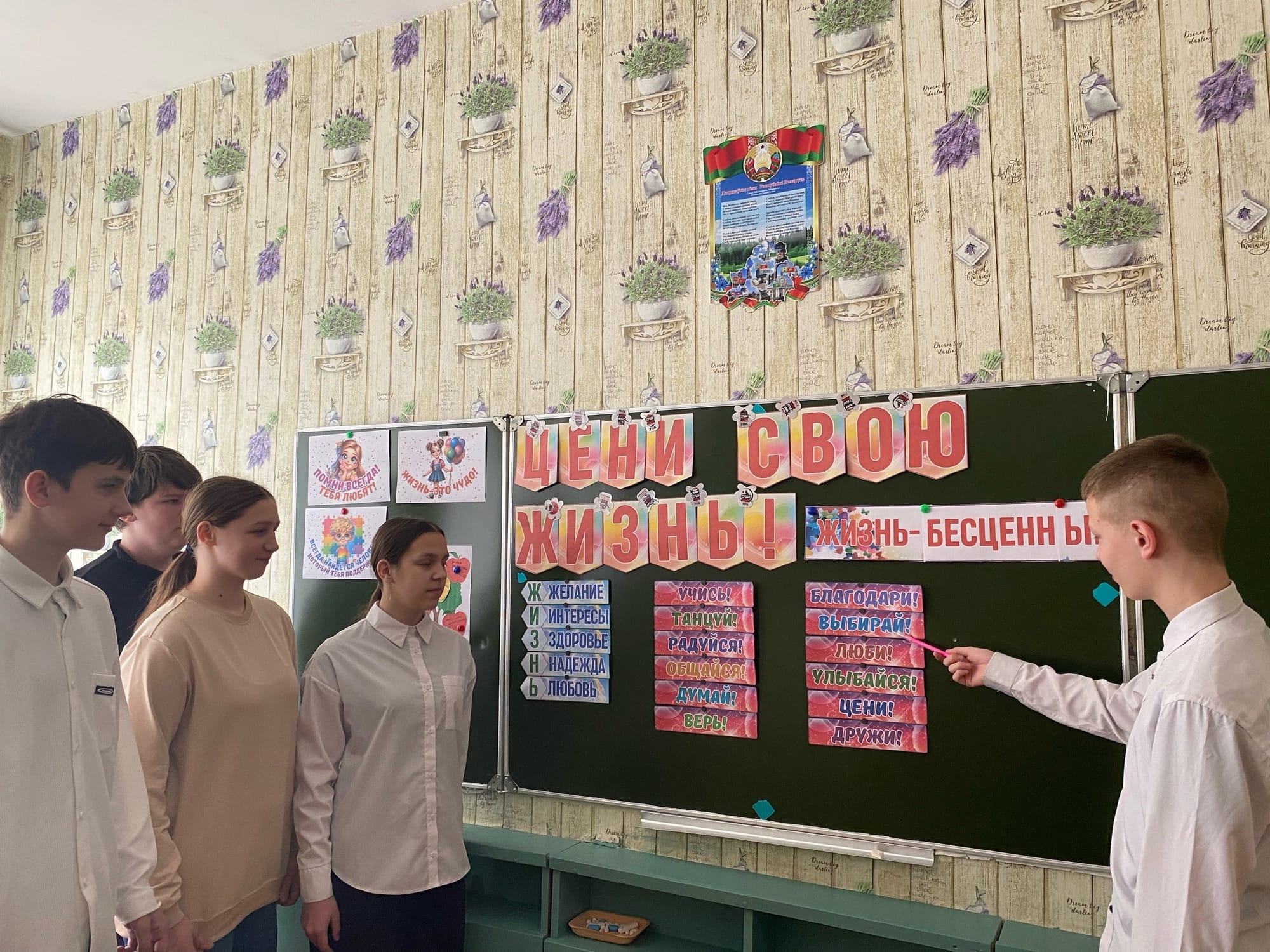 Мероприятие «Цени свою жизнь»