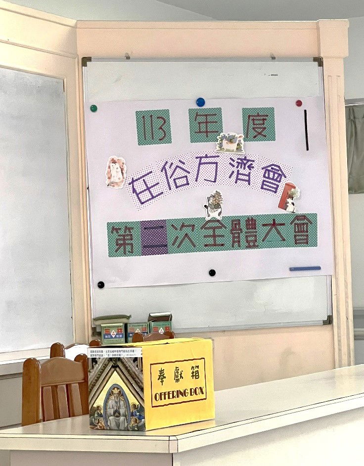 歸屬於在俗方濟會