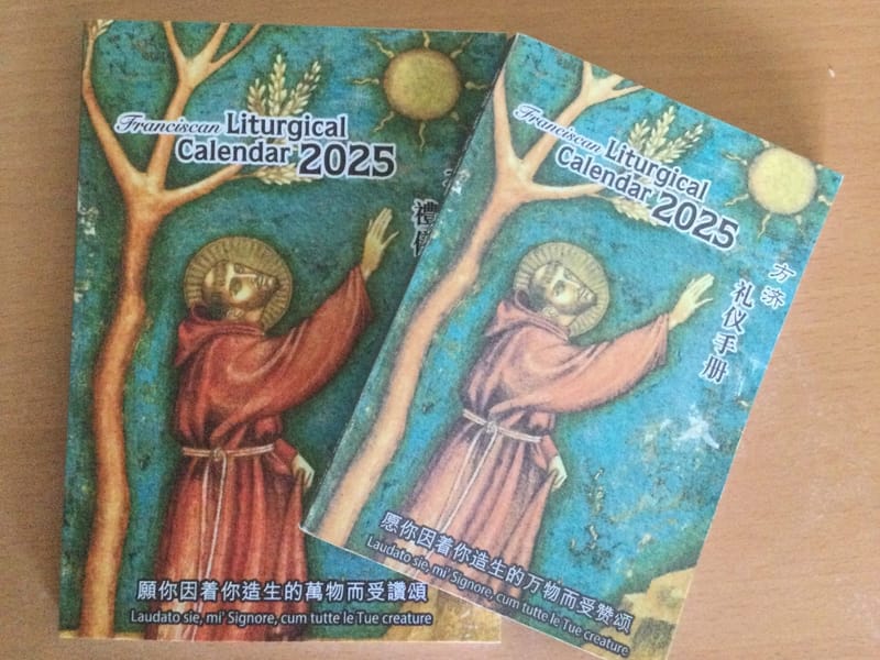 2025年 方濟禮儀手冊