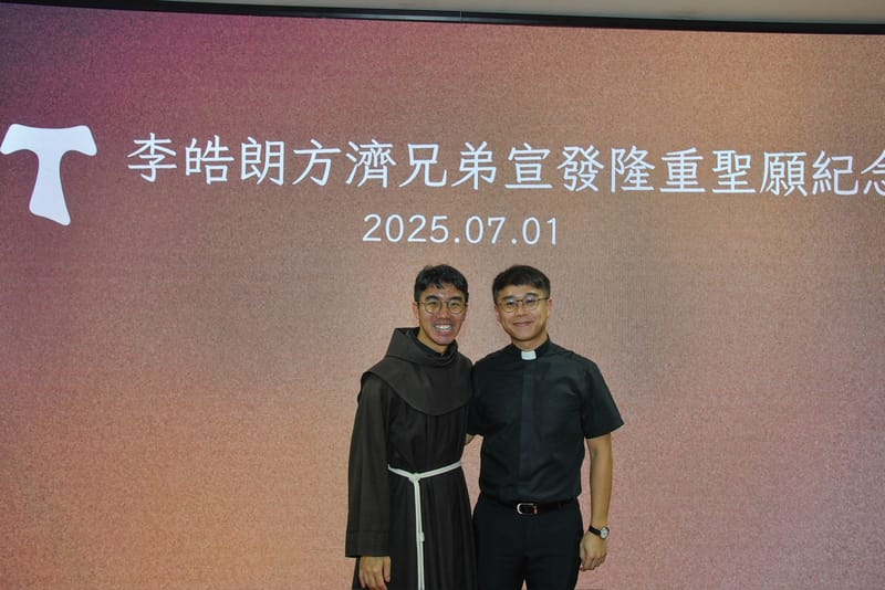 2025年7月1日 李皓朗方濟兄弟 舉行宣發隆重聖願。