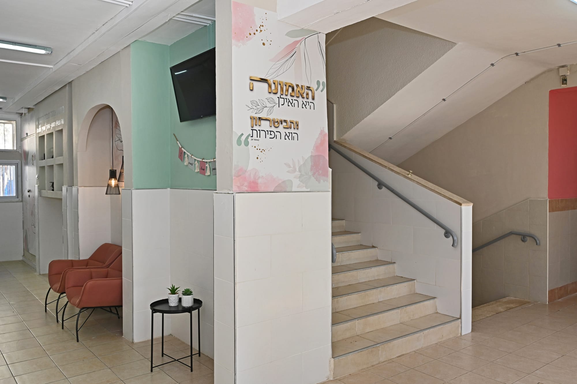 עיצוב כניסת בית ספר 