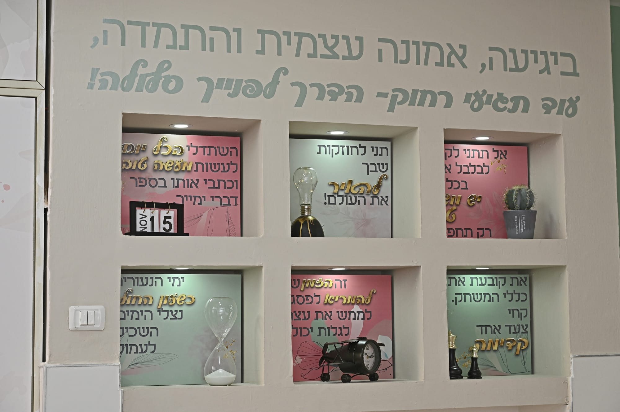 עיצוב כניסת בית ספר 