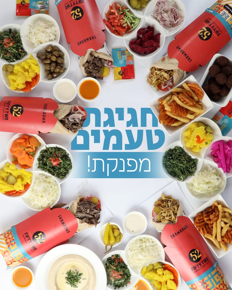 להזמין באפליקציה - לחץ כאן >>