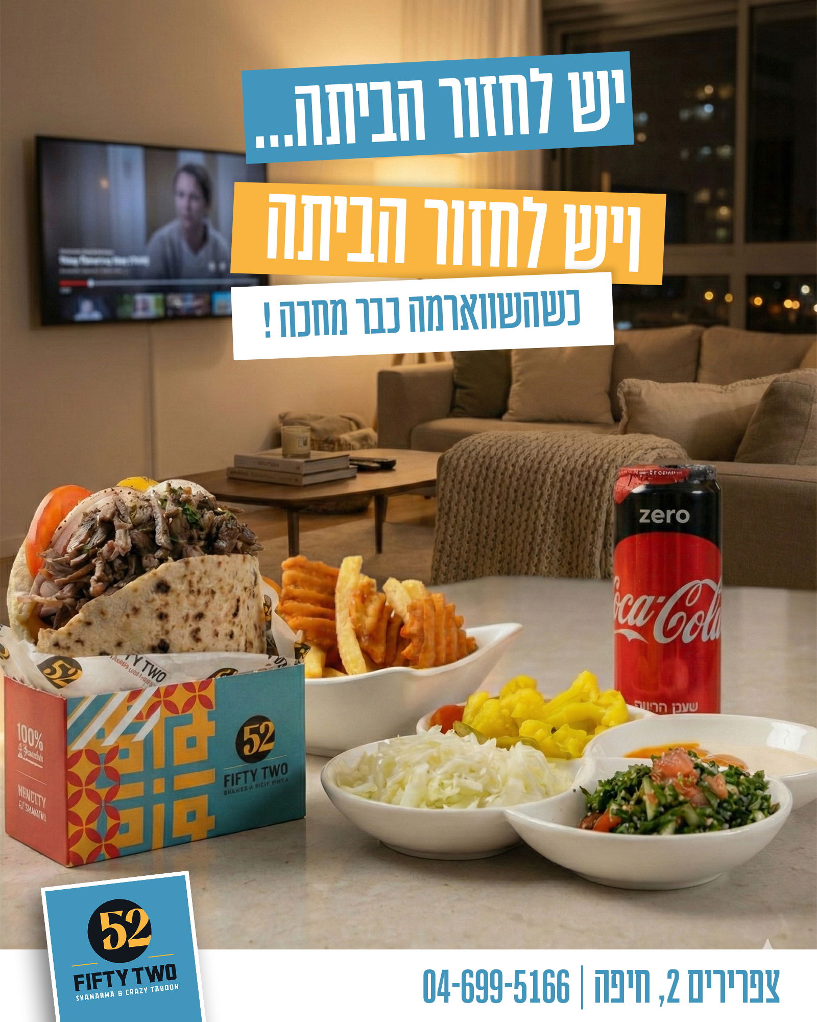 שווארמה בחיפה מסתובבת על שיפוד גדול עם בשר מתובל ועסיסי בדוכן רחוב