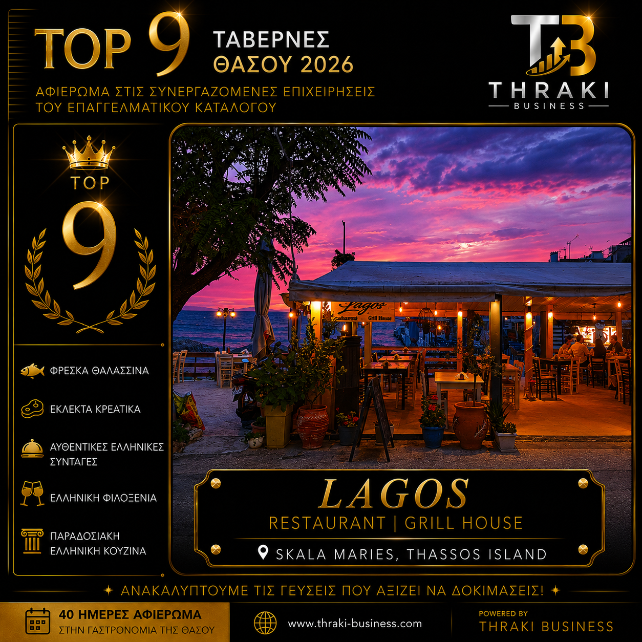LAGOS - RESTAURANT GRILL HOUSE