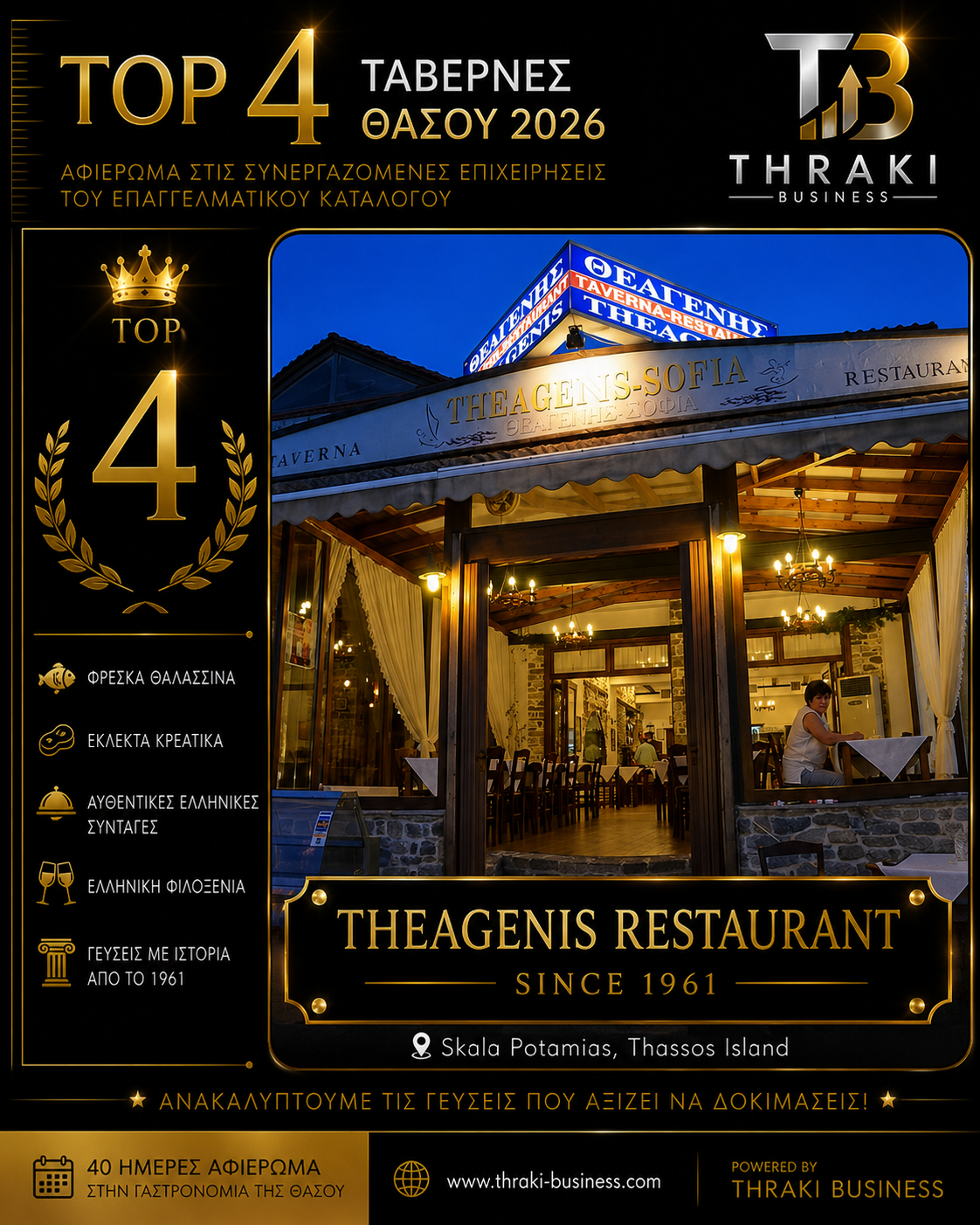 THEAGENIS TAVERNA-RESTAURANT