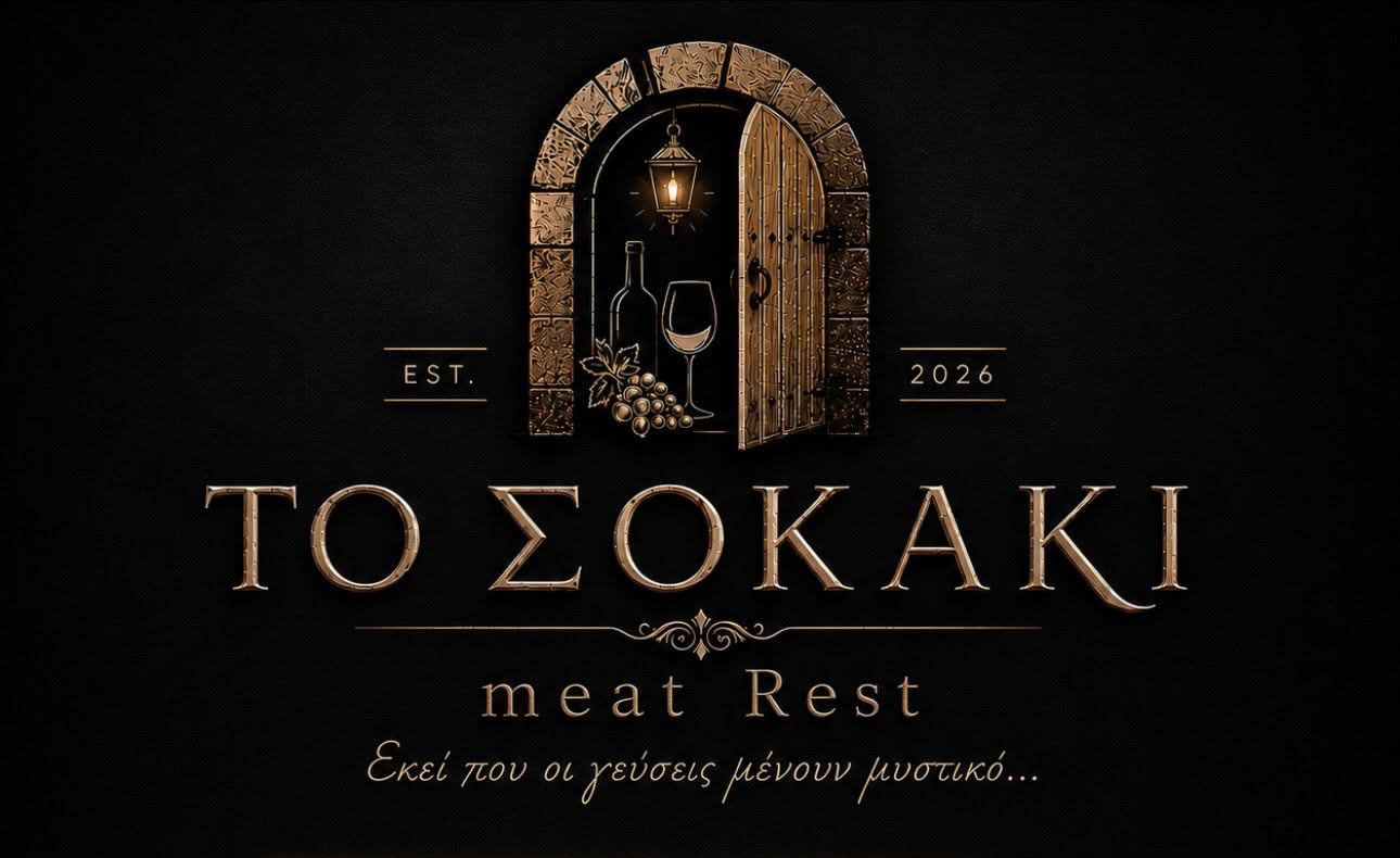 ΤΟ ΣΟΚΑΚΙ ⭐⭐⭐